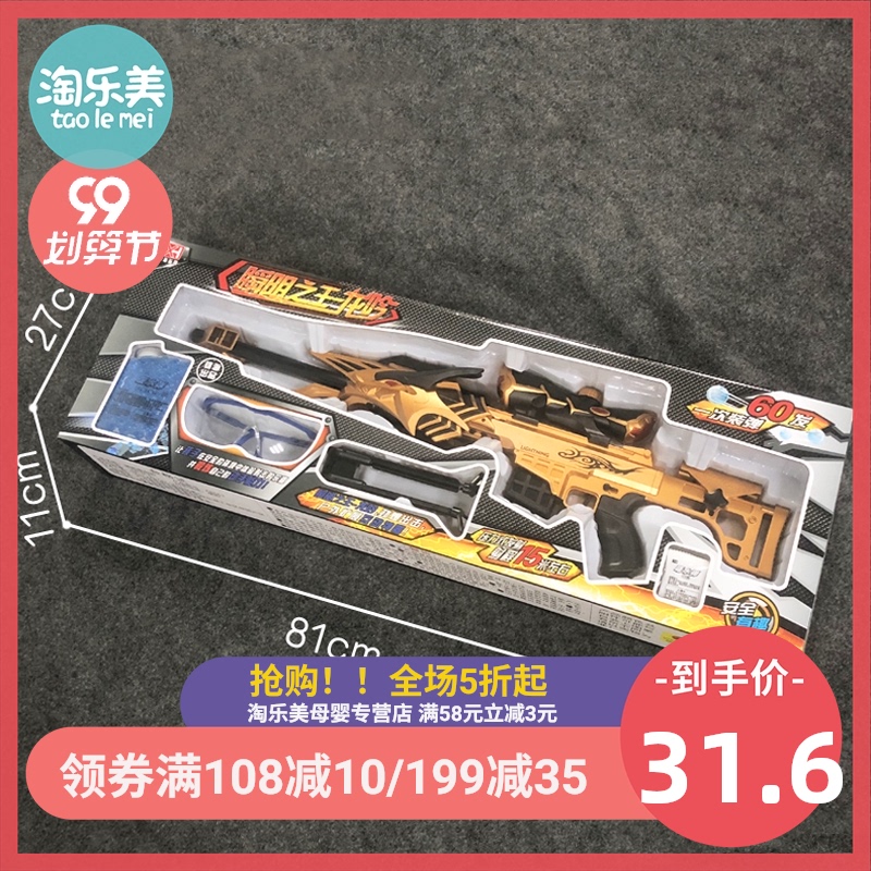 儿童玩具枪手动战鹰水弹抢男孩玩具子弹的弹射玩具小学生M4水晶蛋在类目 玩具/童车/益智/积木/模型, 儿童玩具枪, 电动玩具枪中 - 来自Buy2taobao.com提供专业的淘宝代购服务