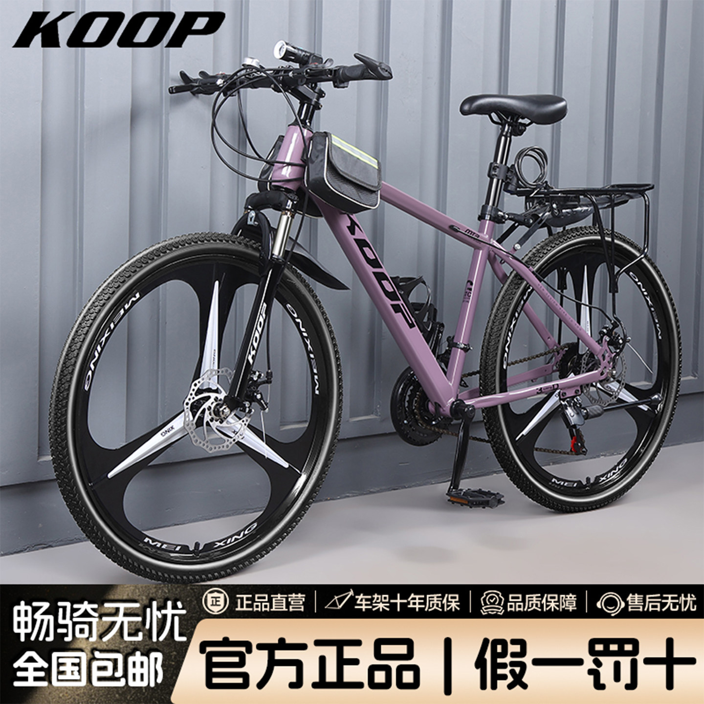 铝合金自行车变速越野省力公路车