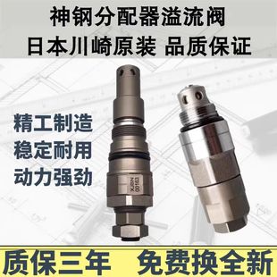 300 330 350 挖机神钢200 250 8超8主副炮回转行走溢流阀 210