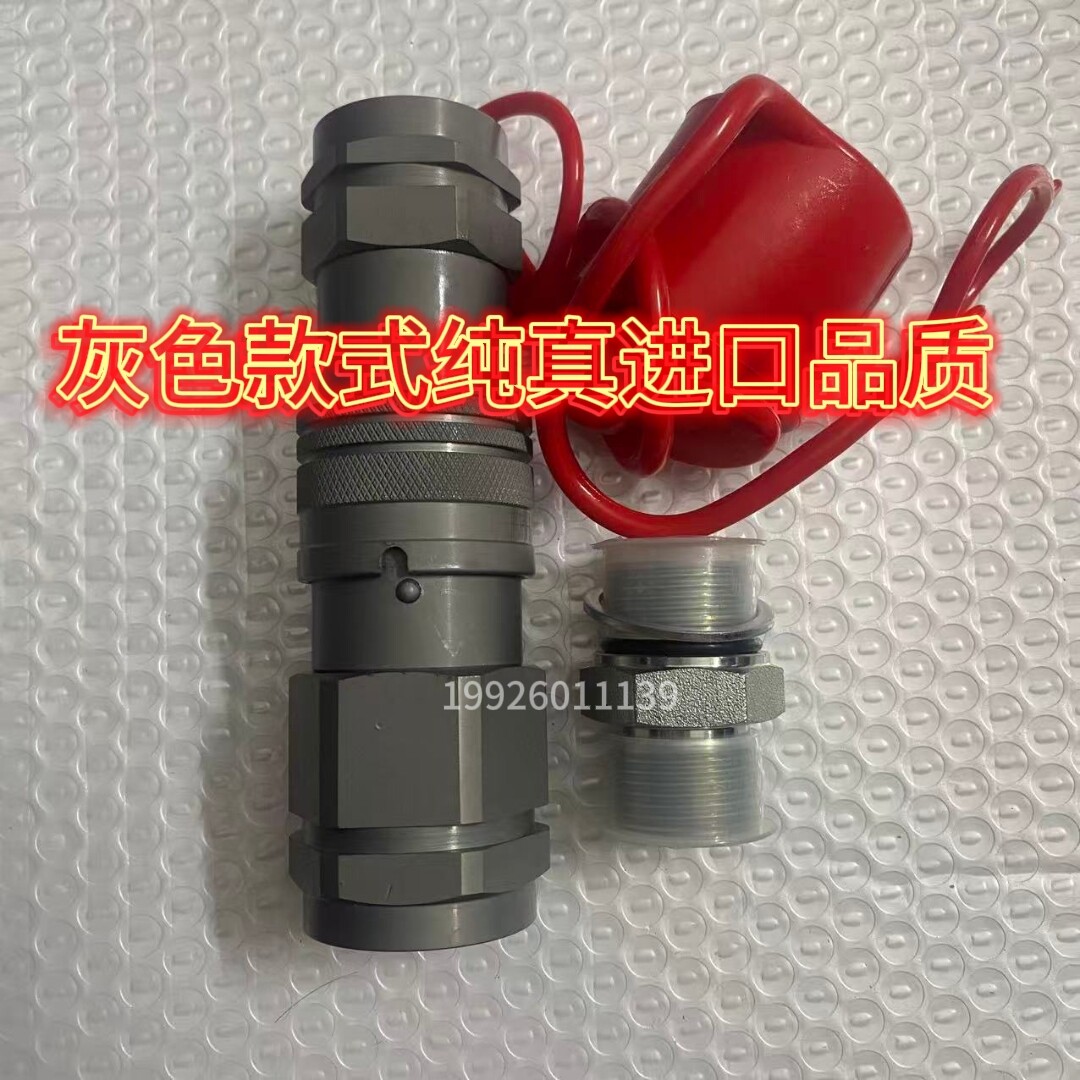 挖机进口液压管路快速接头破碎锤快插头快接管路炮机插头平面接头