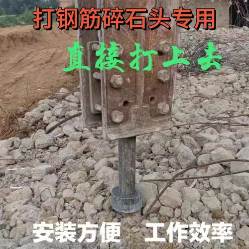 挖掘机破碎锤钎杆大蘑菇头套子68/75/85/100/130/140钎杆炮锤配件