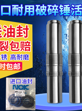 挖机炮捶中缸体水山艾迪古河工兵45.68.75.100.140破碎锤活塞油封