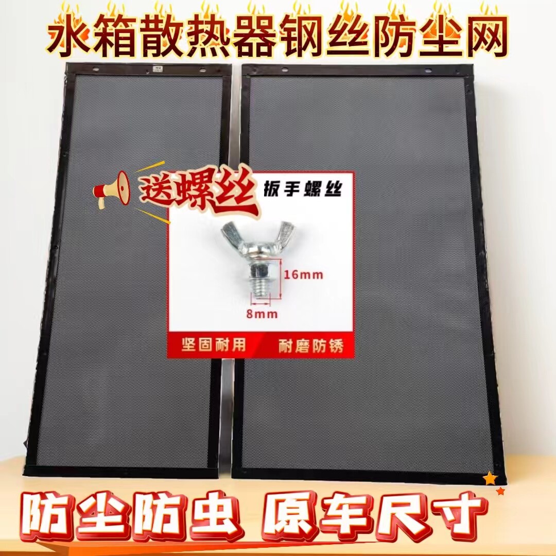 神钢75 140 200 210 250 350-6E-8超8挖掘机配件水箱散热器防尘网