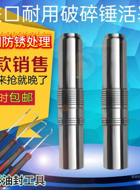 挖机炮锤钎杆45 68 75 135 140 165破碎锤油封修理包活塞缸体炮芯