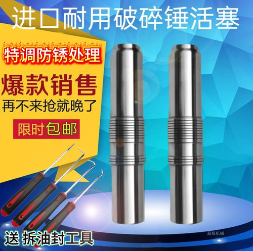 挖机炮锤钎杆45 68 75 135 140 165破碎锤油封修理包活塞缸体炮芯