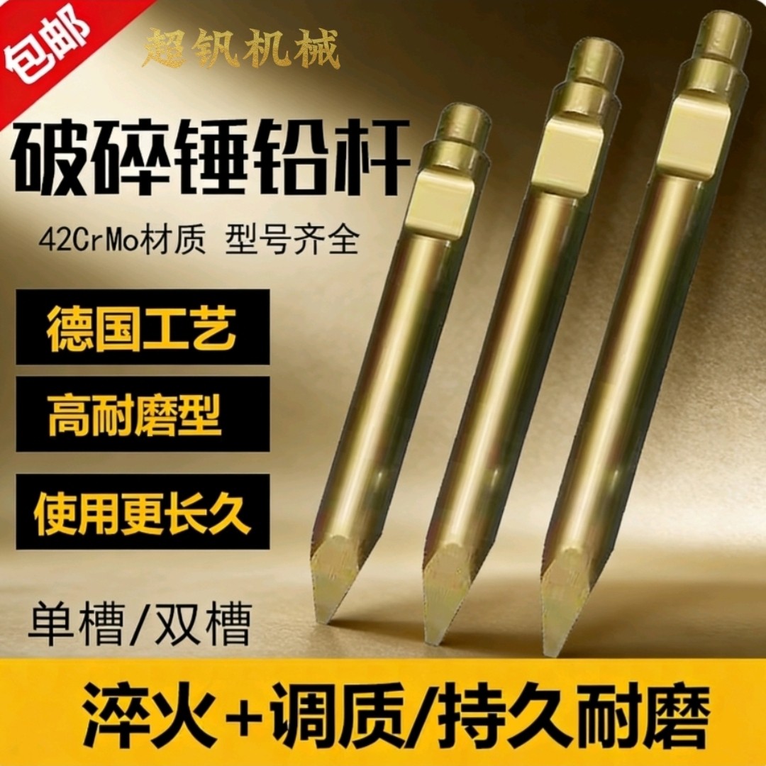 艾迪水山工兵68锤破碎锤钎杆45/53/75/100/140炮锤液压高耐磨钎杆,五金/工具,挖掘机,淘宝优惠券,粉丝福利购,淘宝优惠卷