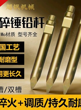 德国淬火工艺高耐磨破碎锤钎杆