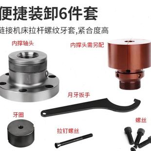 数控车床内撑夹头0640机46机A25内涨轴头 直销加长加大非标后拉式