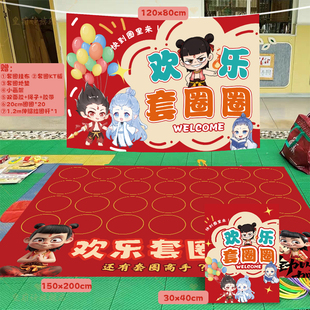 哪吒学校爱心义卖跳蚤市场夜市团建摊位装饰爱心义卖套圈游戏套装