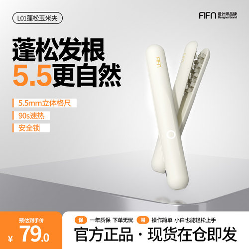 乐仔推荐玉米夹蓬松垫发根夹板