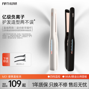 fifn夹板男生直发卷发两用卷发棒刘海夹女烫发棒短发负离子直板夹