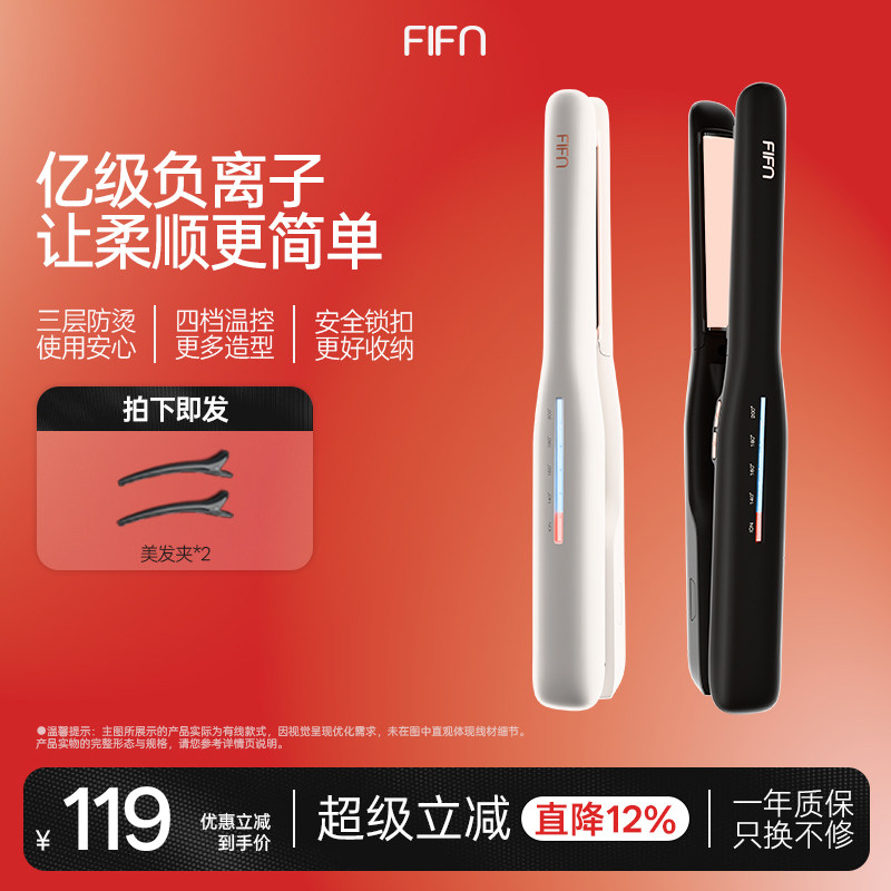 fifn夹板男生直发卷发两用卷发棒刘海夹女烫发棒短发负离子直板夹