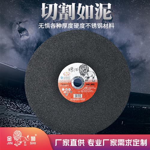 适用厂家直销金属不锈钢切割片355型材切割机专用树脂砂轮片350*2