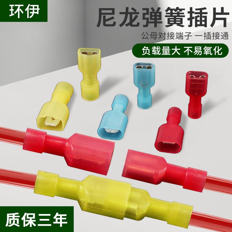 适配插簧连接器端子6.3母头对接头FDFN尼龙绝缘冷压端子电线接头