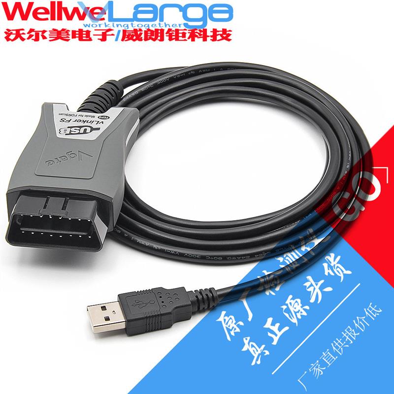 适配 vLinker FS ELM327 HS/MS-CAN OBD2 福特马自达故障检
