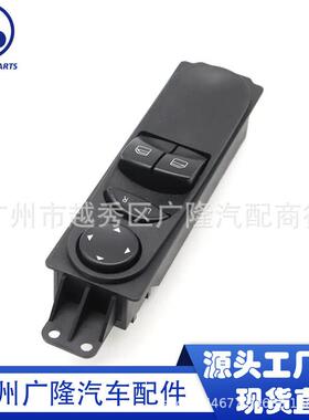 适配适用于梅赛德斯奔驰W906玻璃升降器开关电动窗主控A906545121