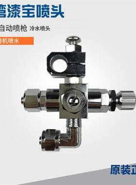 台湾 ST-7自动喷枪 波峰焊喷头吸塑机喷枪压铸机7-UPst-7喷头