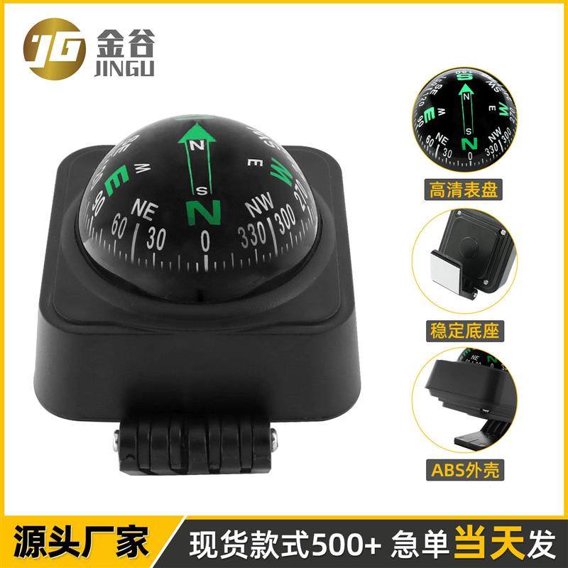 适配厂家直销LC450塑料车载指南球高精度水平仪自驾游指南针大量,户外/登山/野营/旅行用品,指南针/温度计/气压计/高度计,淘宝优惠券,粉丝福利购,淘宝优惠卷