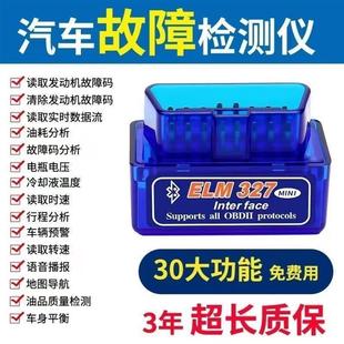 适配双板蓝牙ELM327汽车故障检测仪25K80芯片obd2厂家跨境专