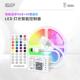 适配源头一键直连40键蓝牙控制器LED七彩RGB灯带智能控制器低压5