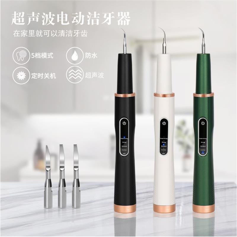 适配跨境超声波电动洁牙器牙结石去除器牙垢清洁冲牙器洗牙器