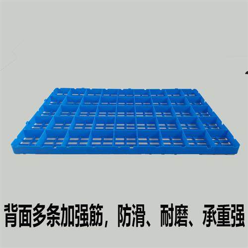 适用塑料防潮板全新料加厚网格垫仓板 镂空叉车仓储垫厂家直销,包装,塑料托盘,淘宝优惠券,粉丝福利购,淘宝优惠卷