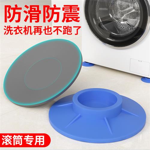 适用洗衣机脚垫高吸盘底座托架滚筒洗衣机通用橡胶防滑防震固定脚