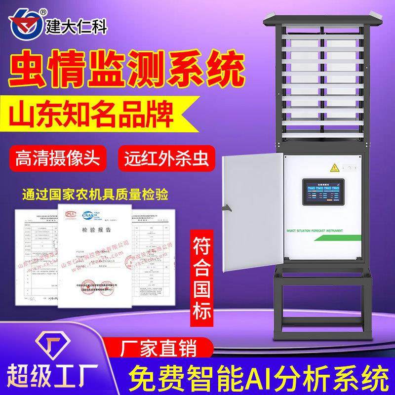 适配定制虫情监测仪监测系统农林业红外病虫害虫杀虫灯自动虫情测