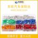 25A 鱼雷型东欧保险丝5A 汽车鱼雷状保险丝 200PCS 适配跨境货源