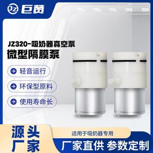 适配320平头真空负压泵 吸奶器专用泵 工厂直供刮痧仪超静音4