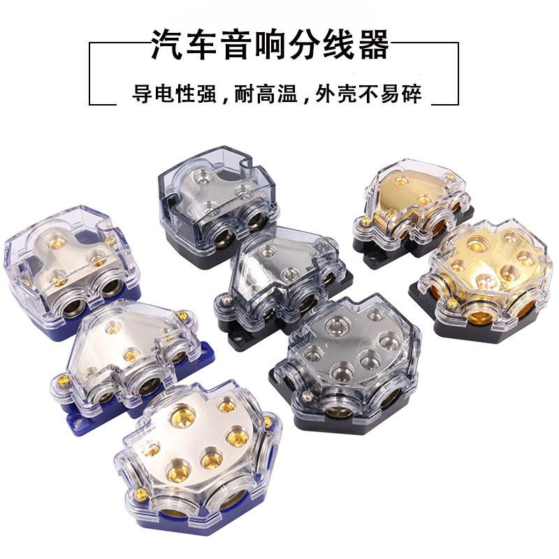 适配汽车音响功放改装保险一分二/三/五地线盒 分线盒 集线器 分