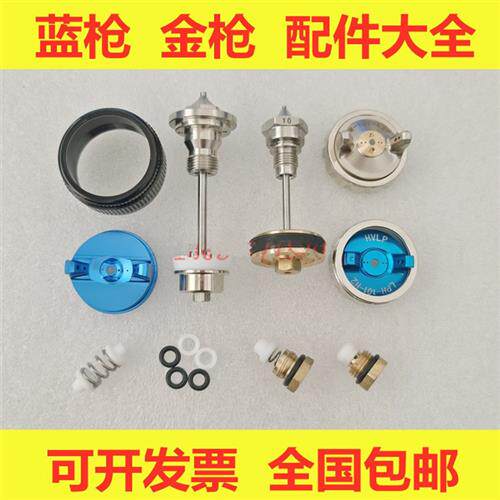 WRA-101自动喷枪配件WRA-200针嘴LRA-200迫紧蓝枪雾化帽密封圈DBS