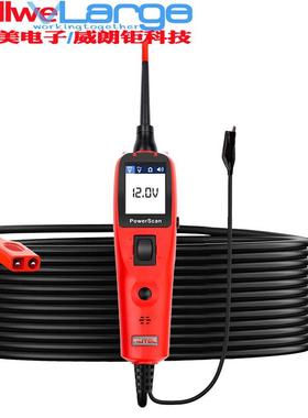 适配跨境 PowerScan PS100 汽车电路测试仪电气系统诊断仪线路测