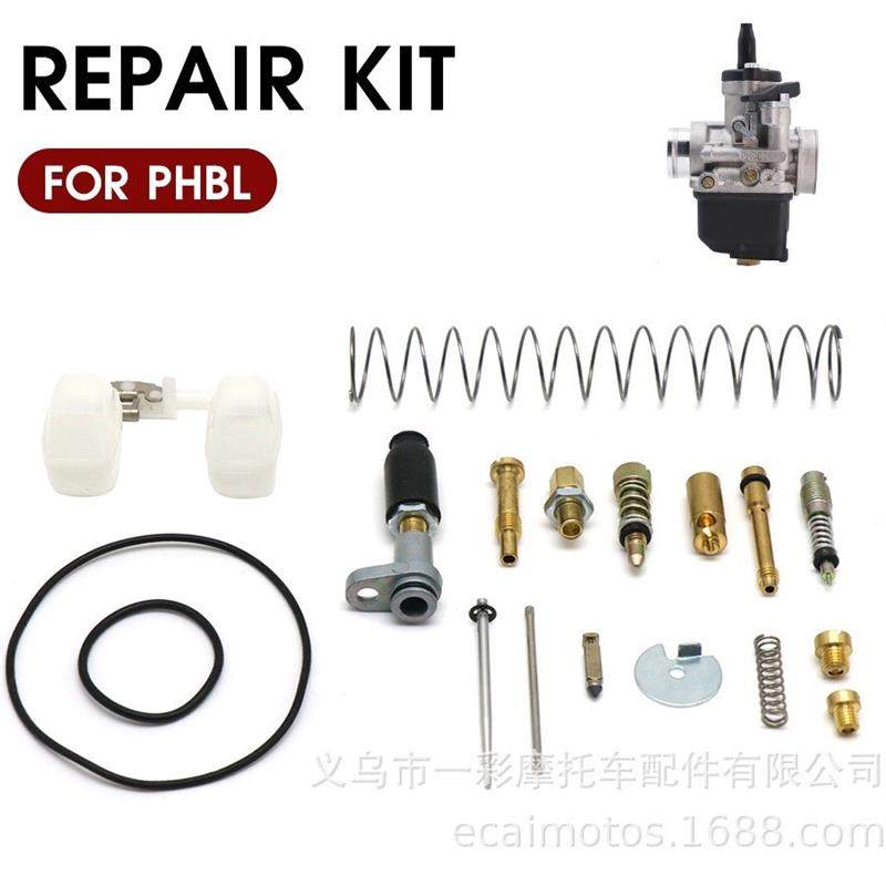 适配Dellorto 化油器改装配件 PHBL/PHBH通用修理包柱塞浮子主喷