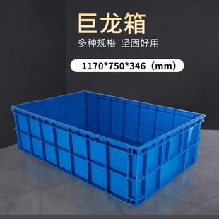 适配特大号巨龙周转箱1120加厚水产养殖鱼养龟箱超大一米长方形物