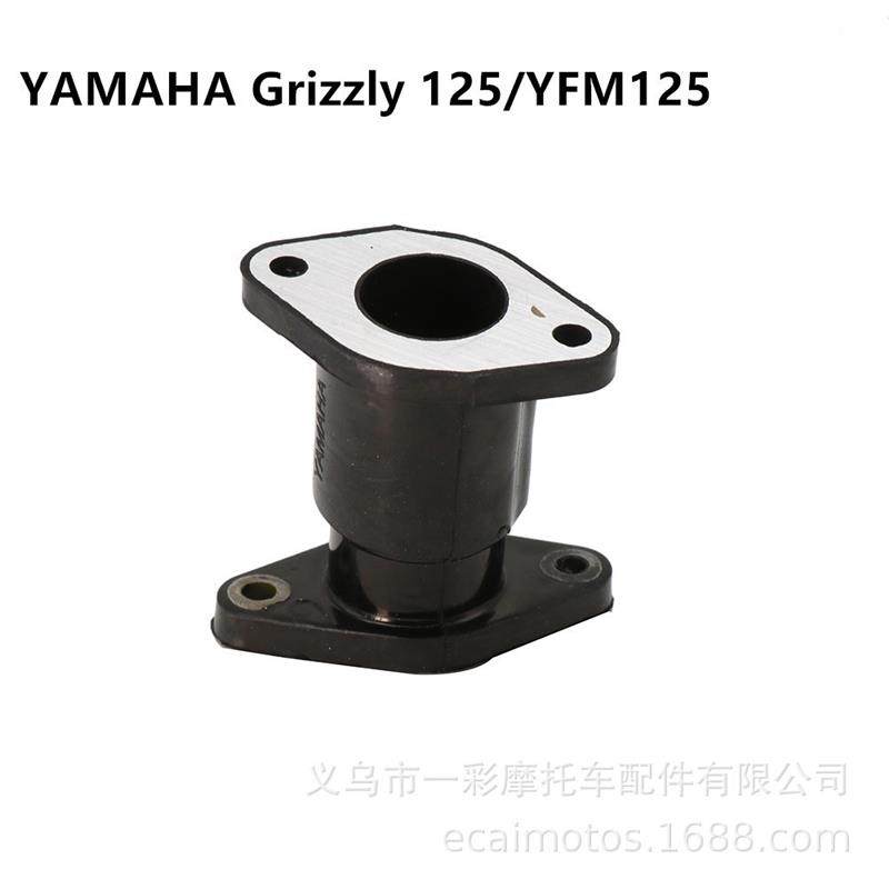 适配化油器接口 适用于YAMAHA Grizzly 125 YFM125 2004-2013进气