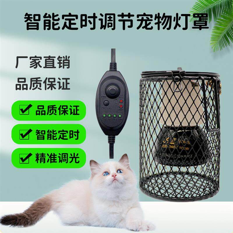 适配鹦鹉加热灯乌龟保温灯蜜袋鼯保暖灯刺猬无光陶瓷灯宠物爬虫保,宠物/宠物食品及用品,更多日用品,淘宝优惠券,粉丝福利购,淘宝优惠卷