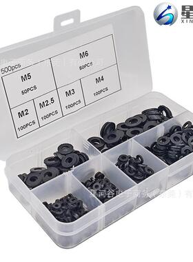 适配500个盒装 尼龙垫片黑色尼龙垫圈塑料平垫片螺丝平垫圈M2-M6