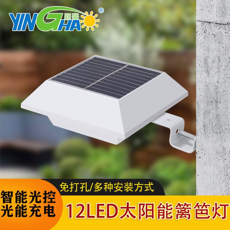 适配12LED太阳能灯户外篱笆灯 高亮led照明水槽灯 太阳能家用庭院