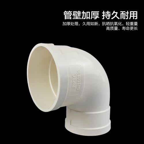 适用PVC异径弯头90度排水变径110变50 75 90 160大小直角水管配件