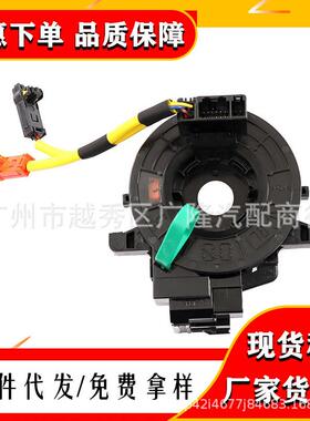 适配84307-48100 83196-FJ030 83196-FJ010 84306-50210 84307-0E