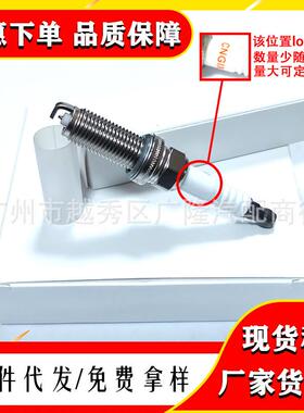 适配中性火花塞LZKR6B-10E 18855-10060适用现代起亚奕跑焕驰汽车