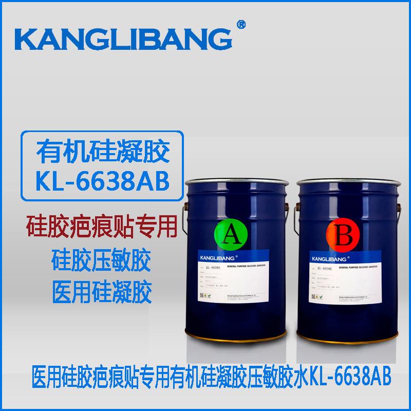 适配医用压敏胶康利邦KL-6638疤痕贴硅胶粘无纺布专用有机硅凝胶
