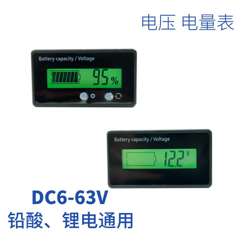适配LCD电量显示器 电压表数显 6-63V通用锂电池检测器12V24V48