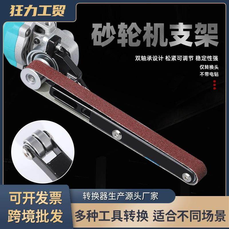 适配角磨机 改砂带机 木工砂带机打磨除锈抛光转换支架砂带磨刀机,五金/工具,其它电动工具,淘宝优惠券,粉丝福利购,淘宝优惠卷