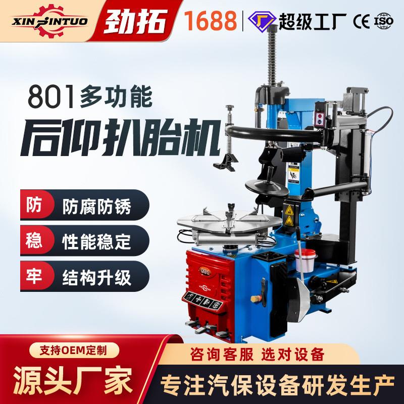 适配后仰式轮胎扒胎机汽保设备拆装机压胎器辅助臂新款气动扩