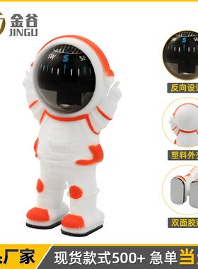 适配现货新款宇航员LC281指南针高精度户外迷你摆件车用指北针 便