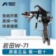 高雾化汽车油漆喷枪涂料喷壶 71气动喷漆枪家具面漆枪 日本岩田
