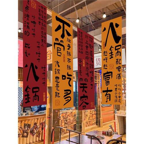 适配市井火锅店挂布网红氛围感装饰布餐饮店长条烧烤店墙面背景布