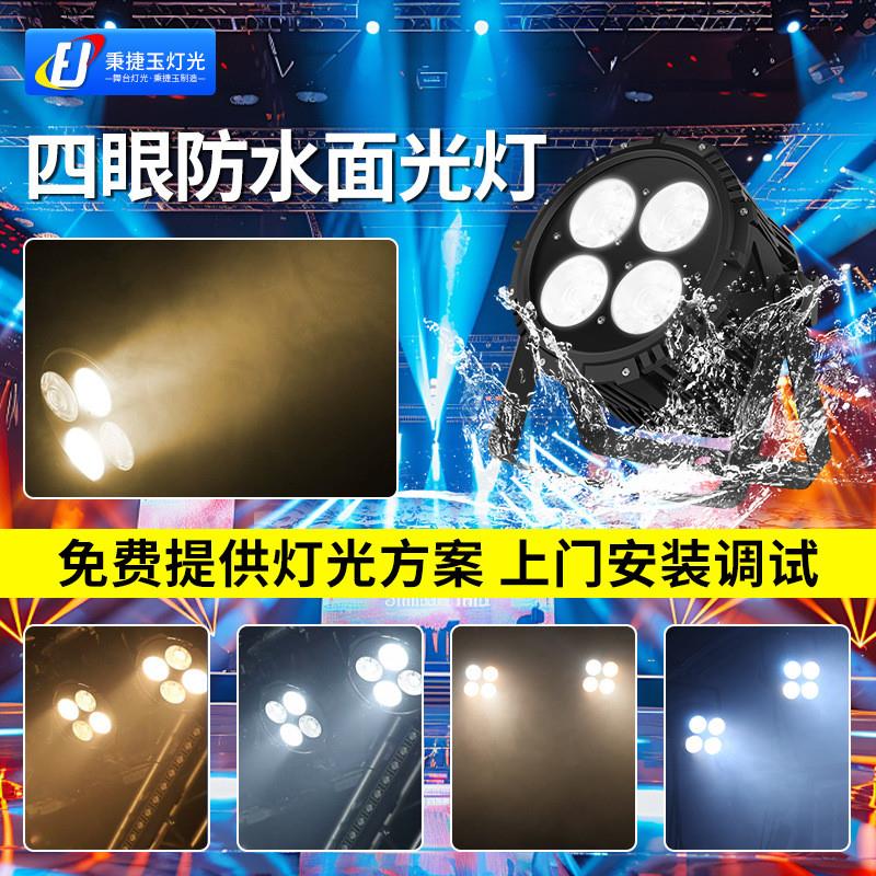 适配高亮度防水200W四眼COB面光灯户外舞台文旅亮化led照明补光射